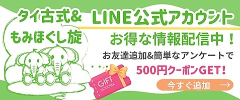 画像をタッチでクーポンゲット！！